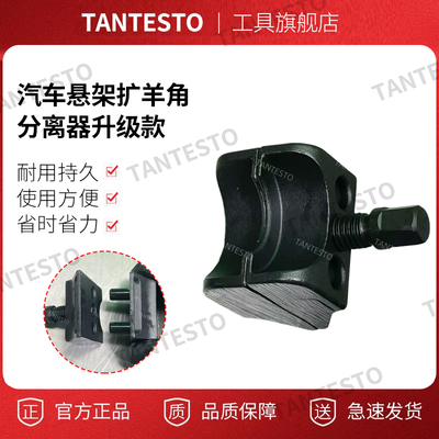 [汽车悬架扩羊角分离器升级款支撑杆轮毂工具福特标致大众宝马加固]