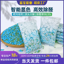 除甲醛去异味活性炭车载吸味光触媒去甲醛颗粒高锰酸钾球变色炭包