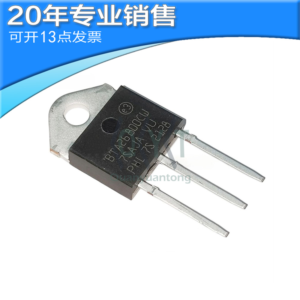 全新 BTA26-800CW TO-247 双向可控硅晶闸管 直插三极管 二三极管