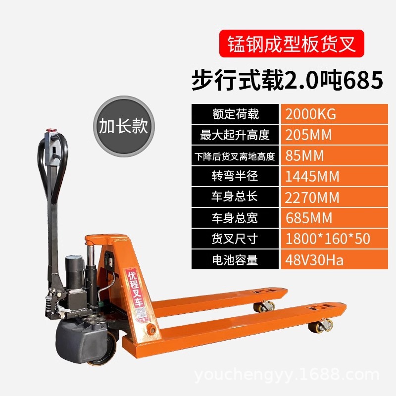 Youcheng 2 toneladas de carga eléctrica de batería de litio alargada y ensanchada 1 tonelada de carga de carga hidráulica de batería de báscula electrónica