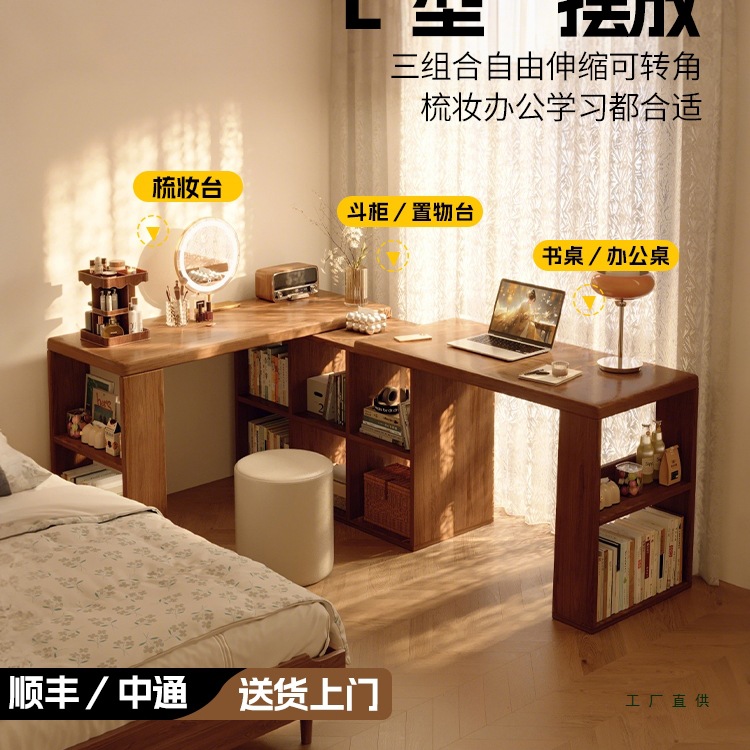 实木书桌2025新款女生卧室转角梳妆台斗柜一体家用双人L型电脑桌