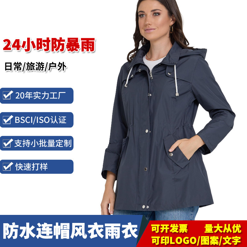 Raincoat for Women, Pu Waterproof Hooded Windproof Jacket, Rain Jacket, Outdoor Casual Zipper Women's Windbreaker, Storm Jacket Raincoat for Women, Pu Waterproof Hooded Windproof Jacket, Rain Jacket, Outdoor Casual Zipper Women's Windbreaker, Storm Jacket