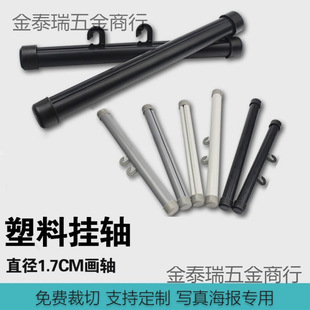 Plastic hanging scroll studio PVC newspaper pole shopping mall aluminum alloy flag pole supermarket hanging POP round scroll