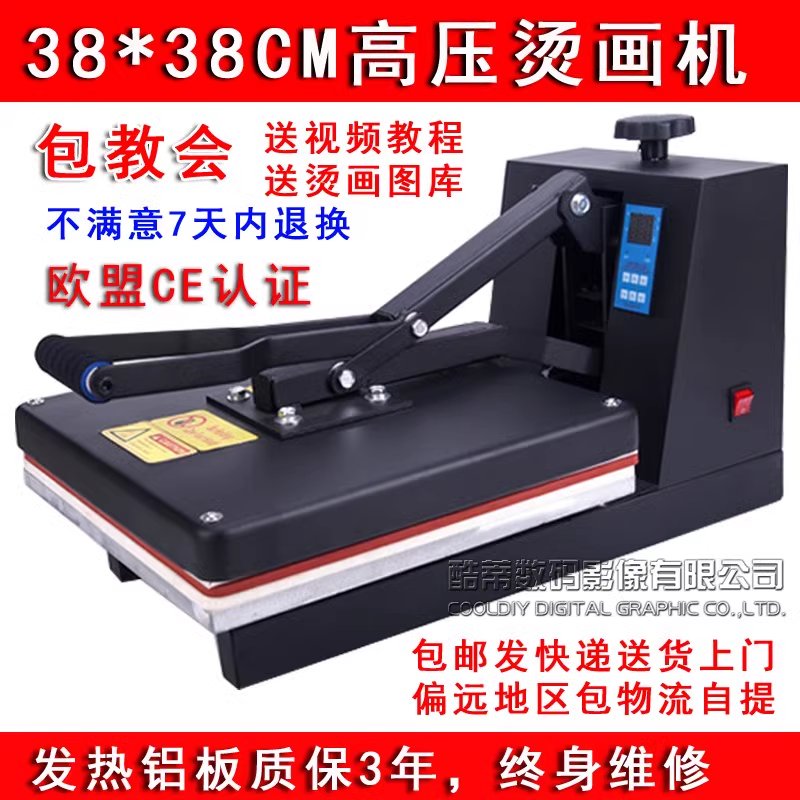 包邮热转印机器设备高压印号印字球衣烫画机烫衬烫钻机锦旗T恤印