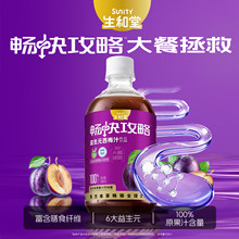 ����������Ԫ��÷֭500mlƿ�b���ݹ��ܿ�úȕ��칥��ˮ��֭�Ʒ