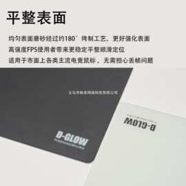 D-GLOW【瞬】【速】钢化玻璃鼠标垫CSGO电竞顺滑耐用FPS游戏丝滑