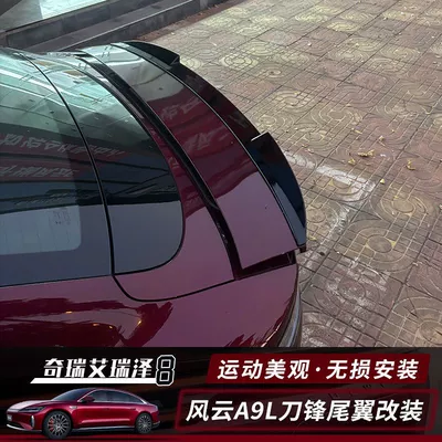 wing, aerodynamic spoiler, exterior decoration, Fixed wind wing