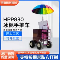 Тележка для мороженого HPP830, маленькая уличная тележка для мороженого, напитков, фруктов, ночной рынок с морозильной камерой, популярное создание