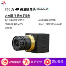 800��4K����佹����ͷ�ֶ��佹��ͷ USB2.0�ӿ�����IMX179