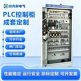 PLC;配电柜;配电箱