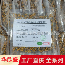 【厂家直供】CT4独石电容682M 6.8nF 50V 0.0068uF（P=5.08mm) 黄