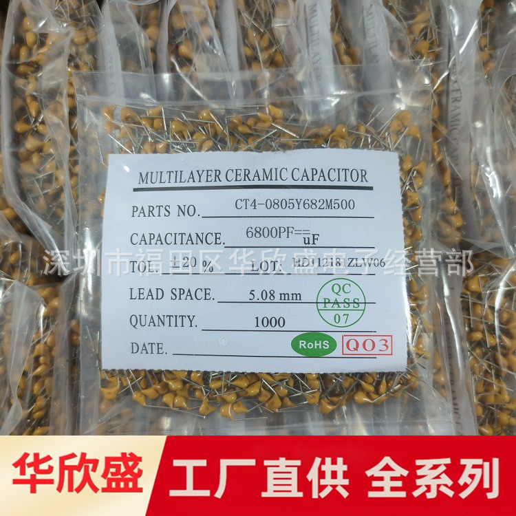 【厂家直供】CT4独石电容682M 6.8nF 50V 0.0068uF（P=5.08mm) 黄