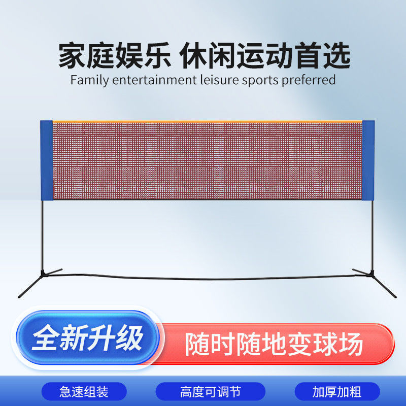 rack de red de bádminton portátil doméstico indoor y outdoor competencia profesional red estándar plegable móvil bloqueo rack