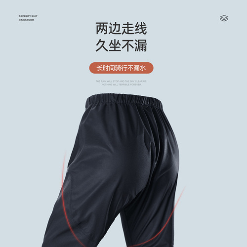 Beimei Raincoat and Rain Pants Suit Men's Electric Vehicle Motorcycle Split Cycling Takeaway Reflective Raincoat Wholesale