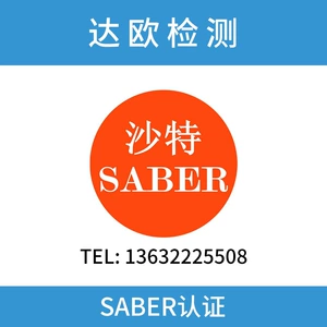 Сертификация ЕС Электронная сертификация продукта Механическая и электрическая техника инспекции и сертификационные игрушки EN71 CE Сертификация