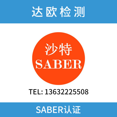 [欧盟认证电子产品认证机械电器CE检测认证 玩具EN71 CE认证]
