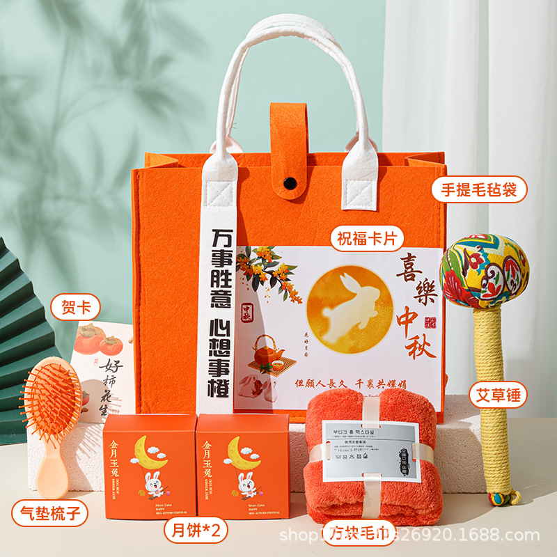 中秋礼品伴手礼月饼套装企业团购节日福利送客户员工高档实用礼物|undefined