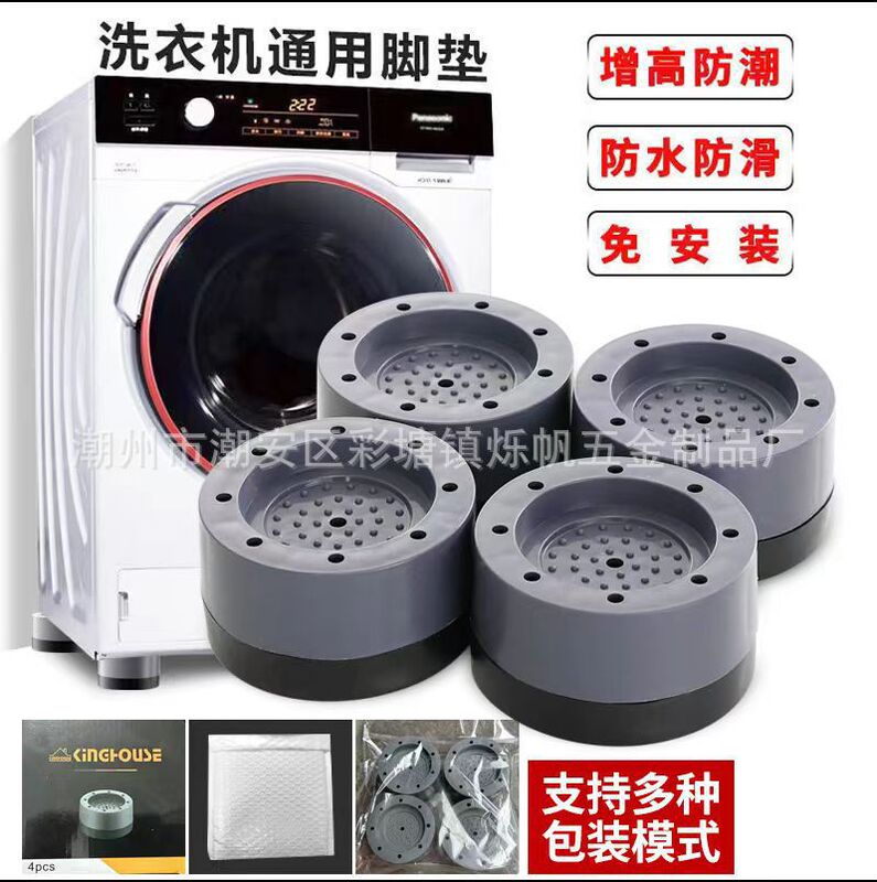 Washing Machine Anti-Slip Mat Washing Machine Damping Mat Washing Machine Elefying Mat Drum Washing Machine Refrigerator Base Mat