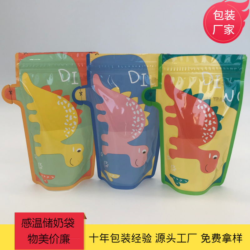 母乳存奶袋一次性 储奶袋热感应不含双酚A 母乳储存袋电商销售