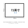 Thin, 72 inch, 146×110cm