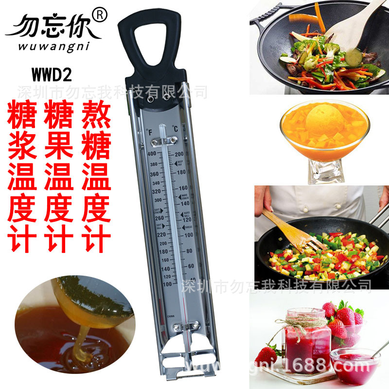 勿忘你WWD2糖浆温度计黑色手柄首页图5.jpg