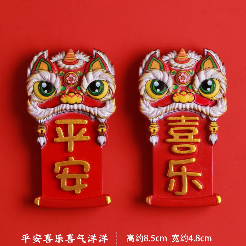 붉은 사자춤 평화 + 기쁨★★