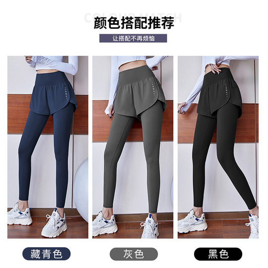lulu Spring and Autumn Fake Two-piece Sports Pants Women's High Waist Hip-lifting Running Fitness Pants Seamless Naked Yoga Pants
