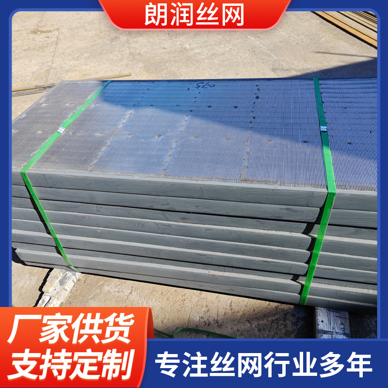 批发矿山编织筛板石料场砂石不锈钢筛网板不锈钢焊接式条缝筛板