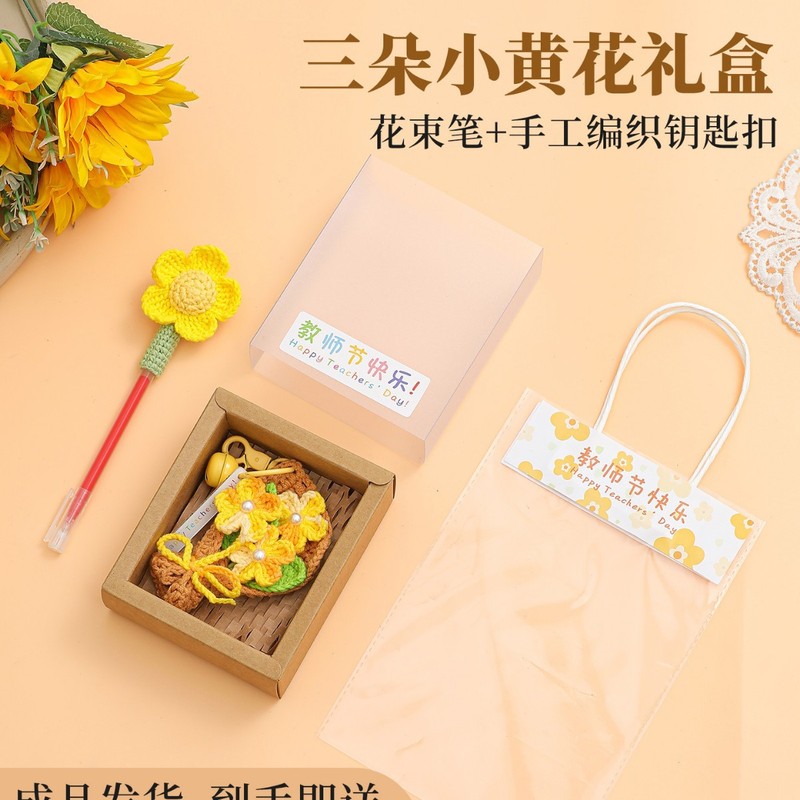 教师节礼物送女老师2025新款幼儿园高档实用花束笔小挂件礼品高级|undefined
