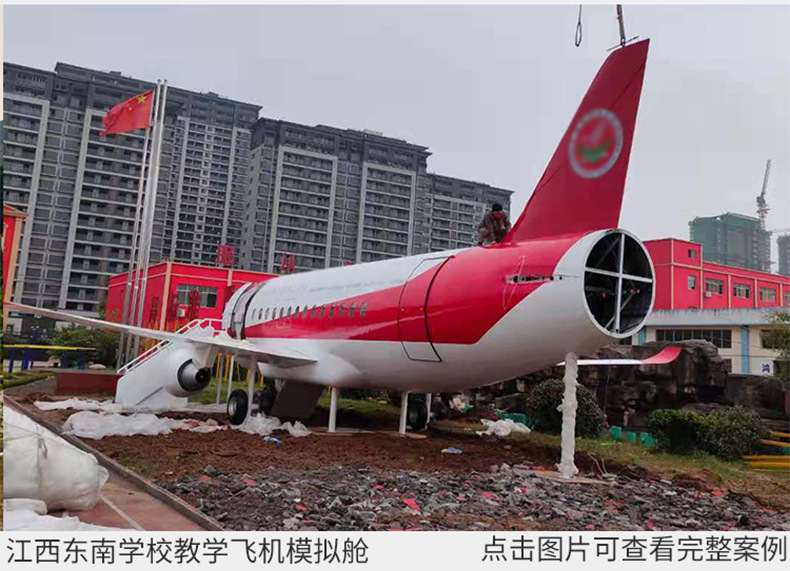 飞机高铁模拟仓_09