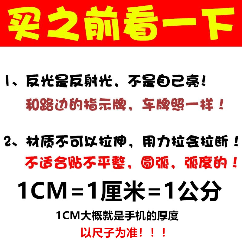 1/2/2.5cm Night Reflective Tape Bumper Warning Sticker