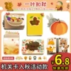 Organ Card Yiyezhiqiu (event price at the opening season)