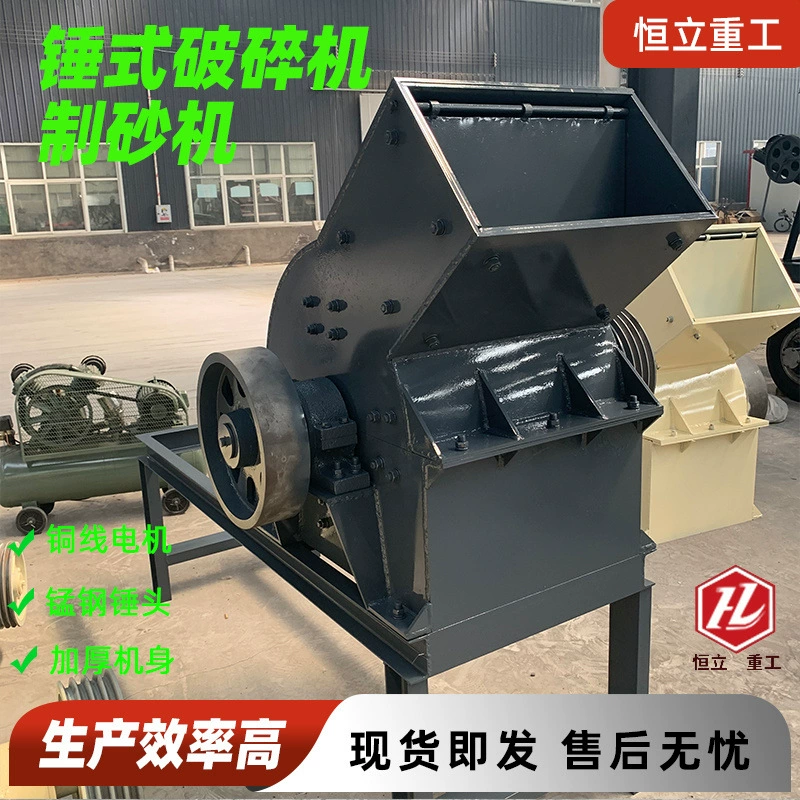 Галька гранит голубой камень молоток машина для производства песка стеклянные бутылки для строительных отходов дробилка небольшая молотковая дробилка