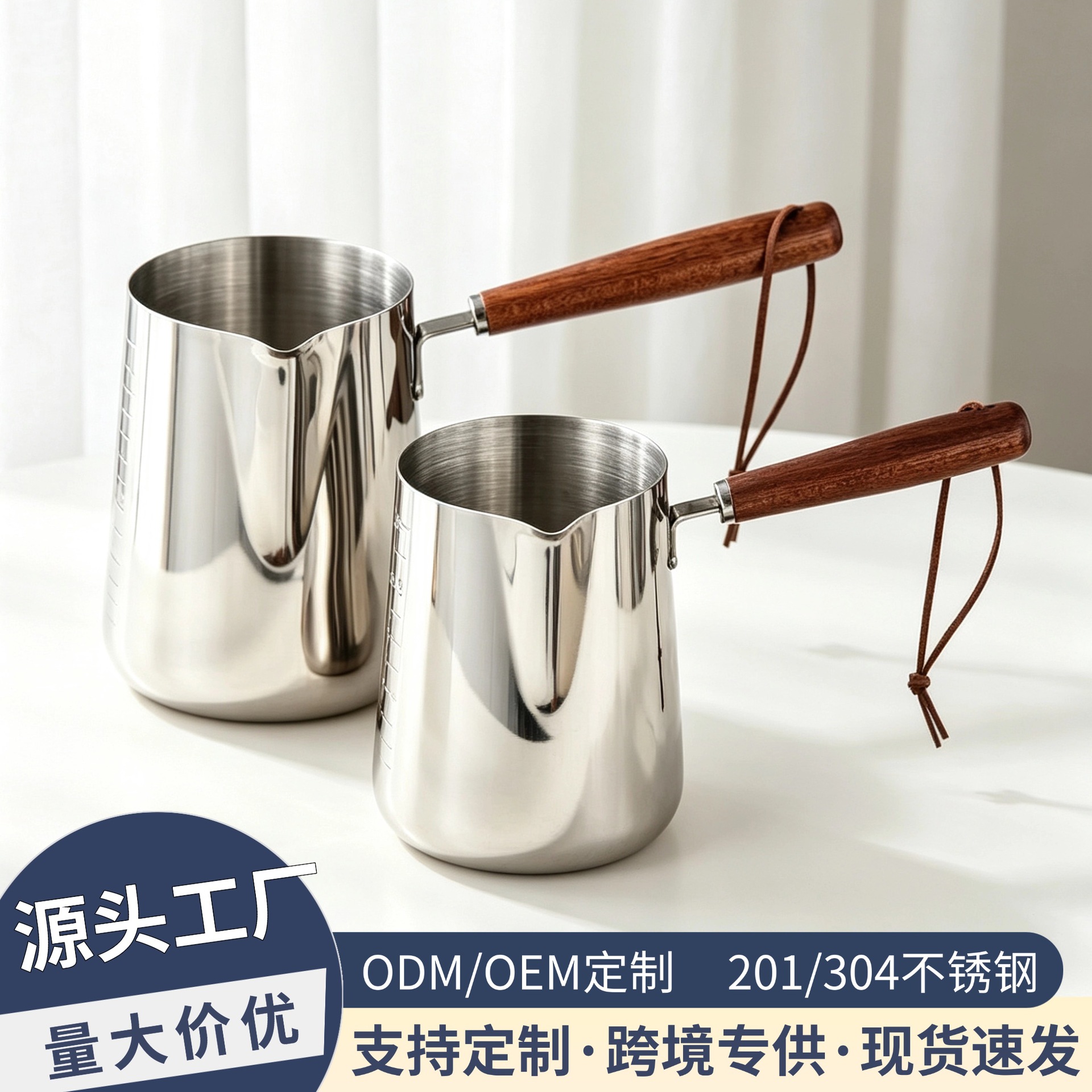 Cross-border 304 stainless steel latte art pitcher with pointed spout, household milk frothing pitcher, outdoor coffee latte art pitcher with scale