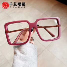 2023新款大方框防蓝光眼镜韩版女士时尚眼镜框复古素颜百搭平光镜