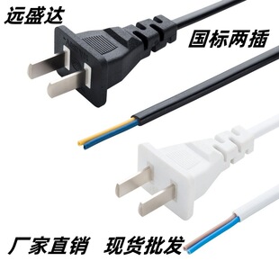National Standard Two-Pin 8-Pin Tail National Standard Two-Core Plug Cord National Standard Three-Core Plug Power Cord