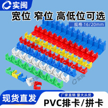 16 20PVC电工穿线管U型塑料固定水管排卡扣10位连排拼装卡子迫码