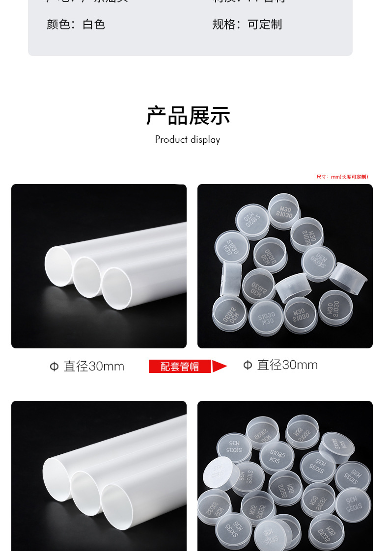 pp塑料管详情_12