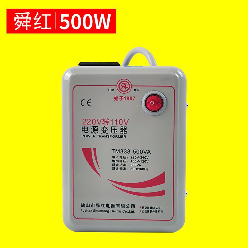 舜红经典款500W变压器220转110V110V转220V【500瓦（带泡沫）】