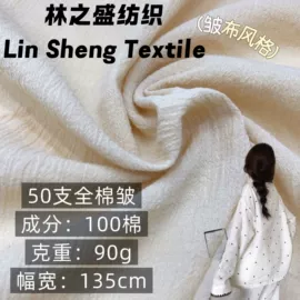 其他棉类面料;纱卡;其他混纺面料