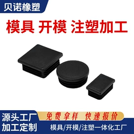 工农业塑料