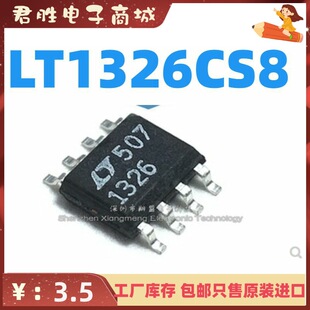 LTC1326IS8 LT1326CS8 ΢·ԴOҕ1326I 1326 LTC1326