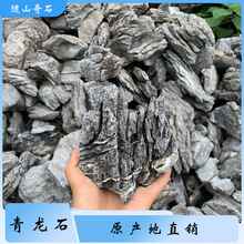 青龙石鱼缸造景石草缸附石盆景假山景观石摆件天然石英石石头