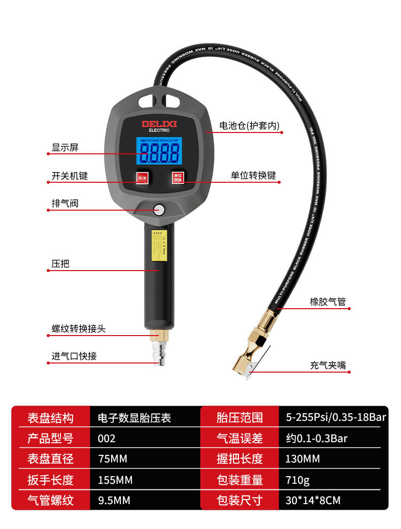 Suitable for Delixi Electric high-precision digital tire pressure gauge, tire inflation gauge, tire inflation meter, air pressure gauge