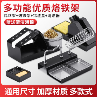 All-Metal Soldering Iron Stand Soldering Iron Bracket Electric Welding Stand Tin Wire Rack Rosin Soldering Iron Sponge Rack Multi-Function