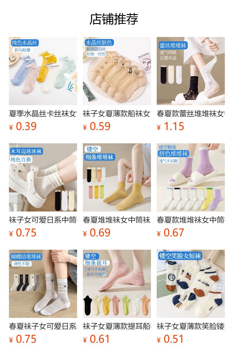 预览状态下无法点击,发布后,可点击跳转到对应的商品页面