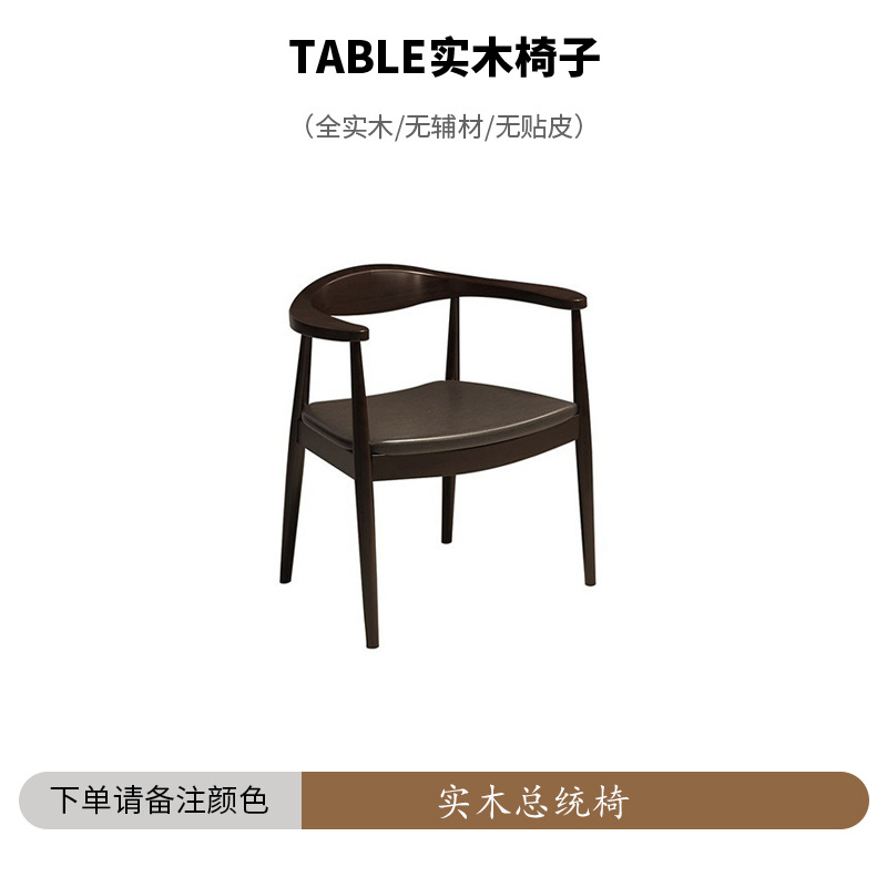 단단한 나무 대통령 의자