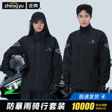 骑行雨衣电动车男分体式套装防暴外卖加长款钓鱼加厚女全身摩托车