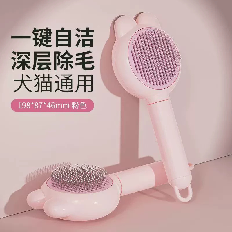 猫咪梳子兔耳朵造型不锈钢针梳狗狗梳毛器去浮毛开结按摩宠物梳|undefined