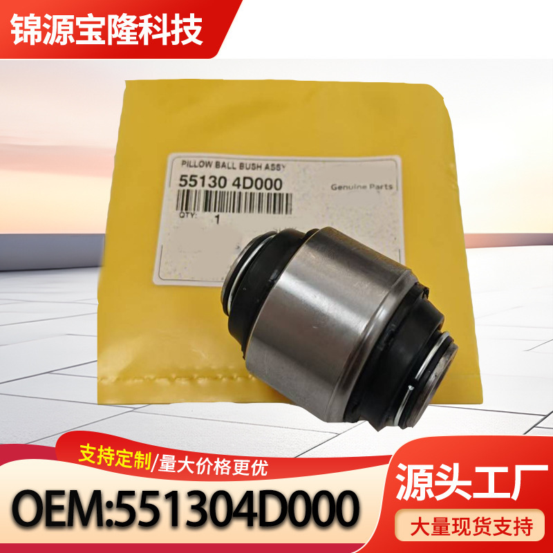 551304D000 55130-4D000 for Hyundai Kia Auto Parts Rear Horn Rubber Sleeve 551304D000 55130-4D000 for Hyundai Kia Auto Parts Rear Horn Rubber Sleeve